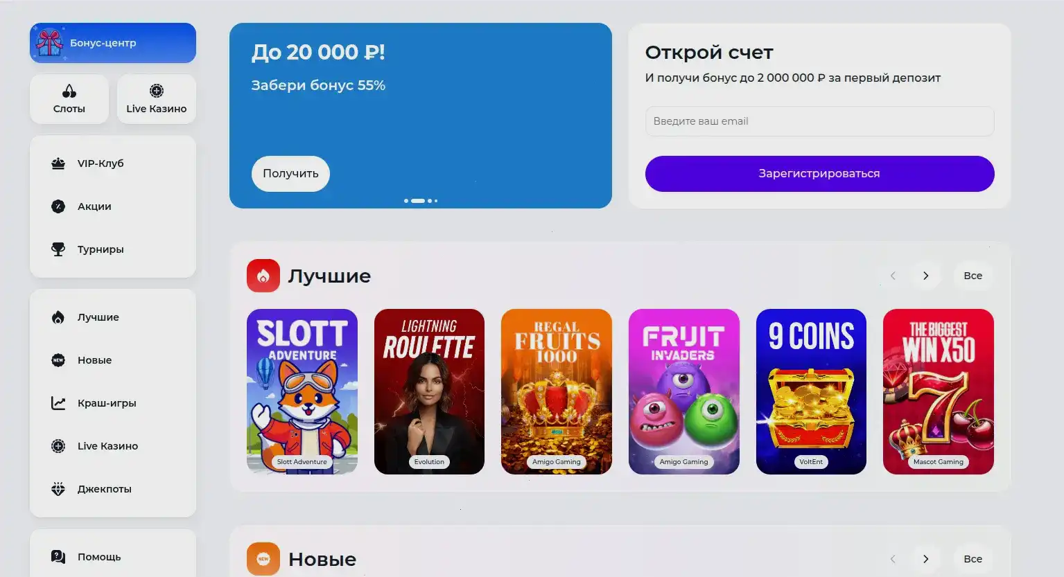 Слоты Гранд казино 2026